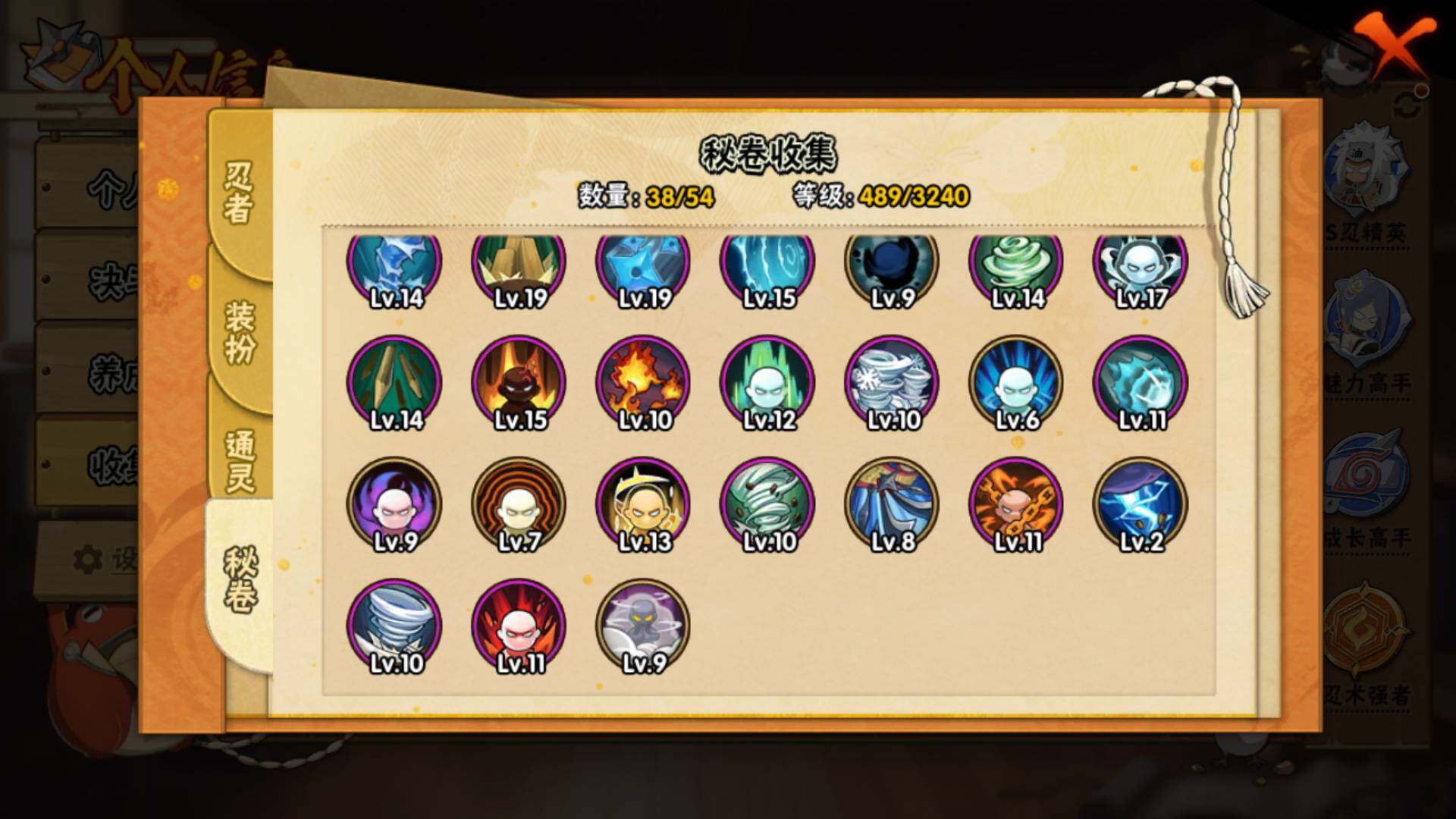 HYLFY44621火影忍者账号详情图19