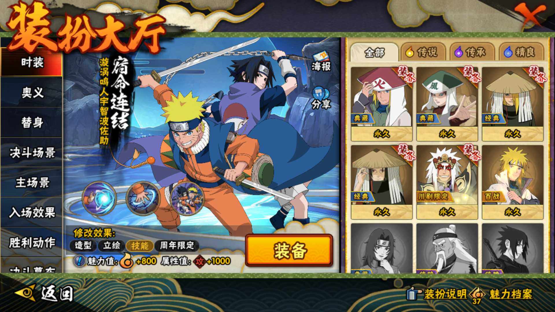 HYLFY44621火影忍者账号详情图25