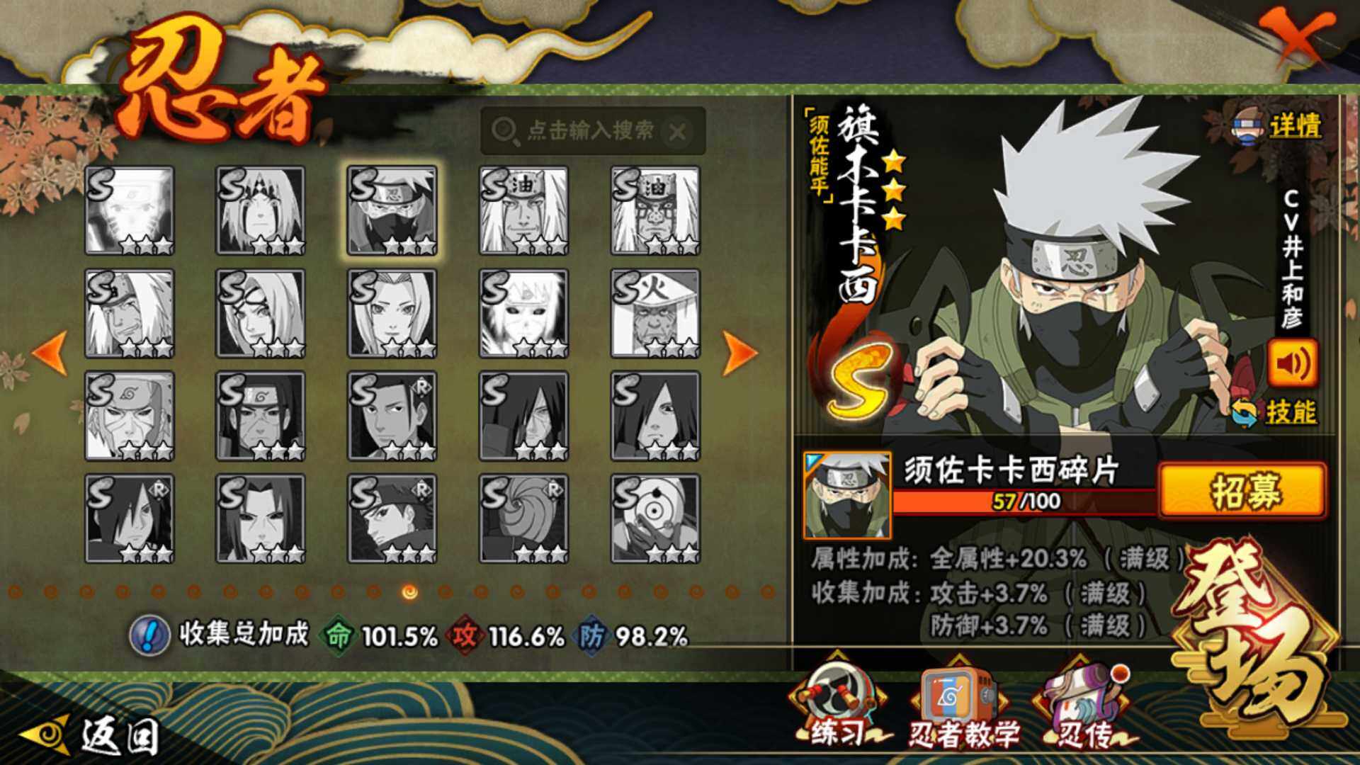 HYLFY44621火影忍者账号详情图26