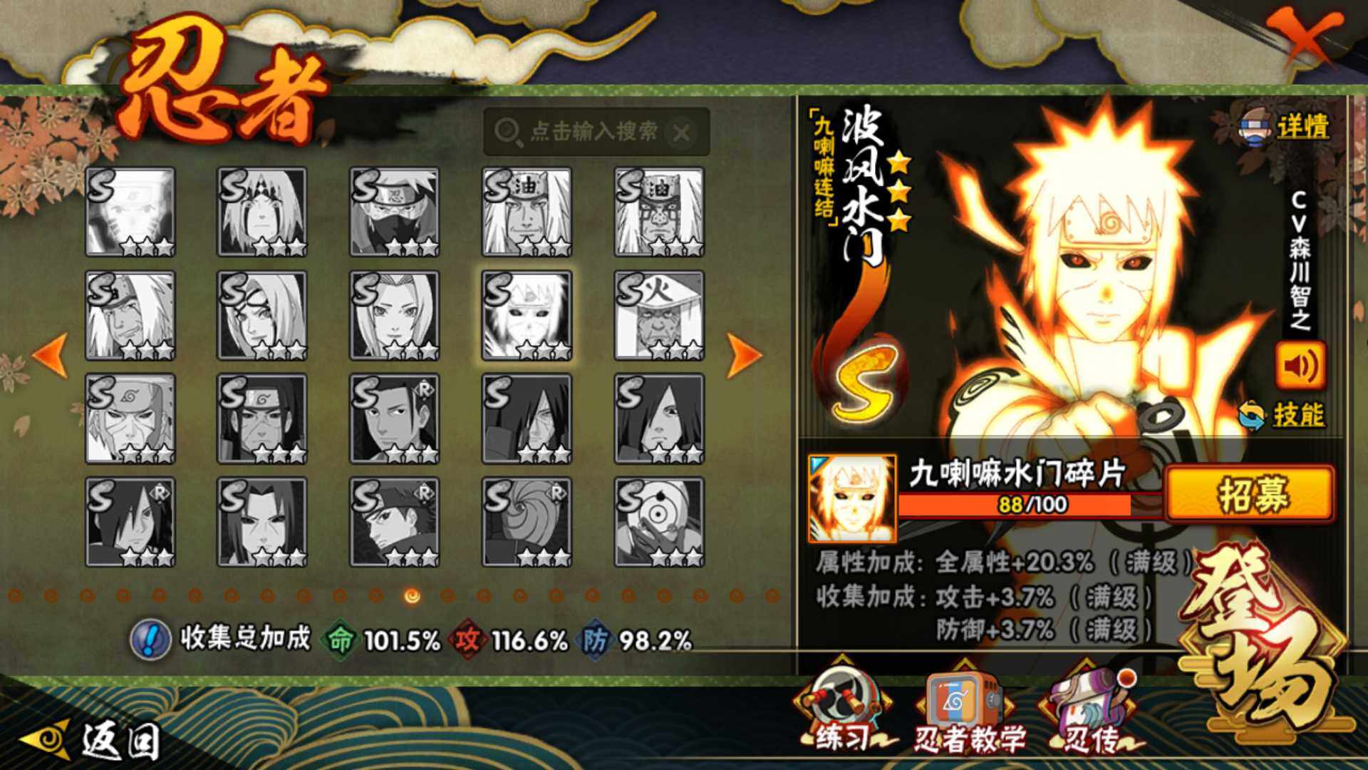 HYLFY44621火影忍者账号详情图27