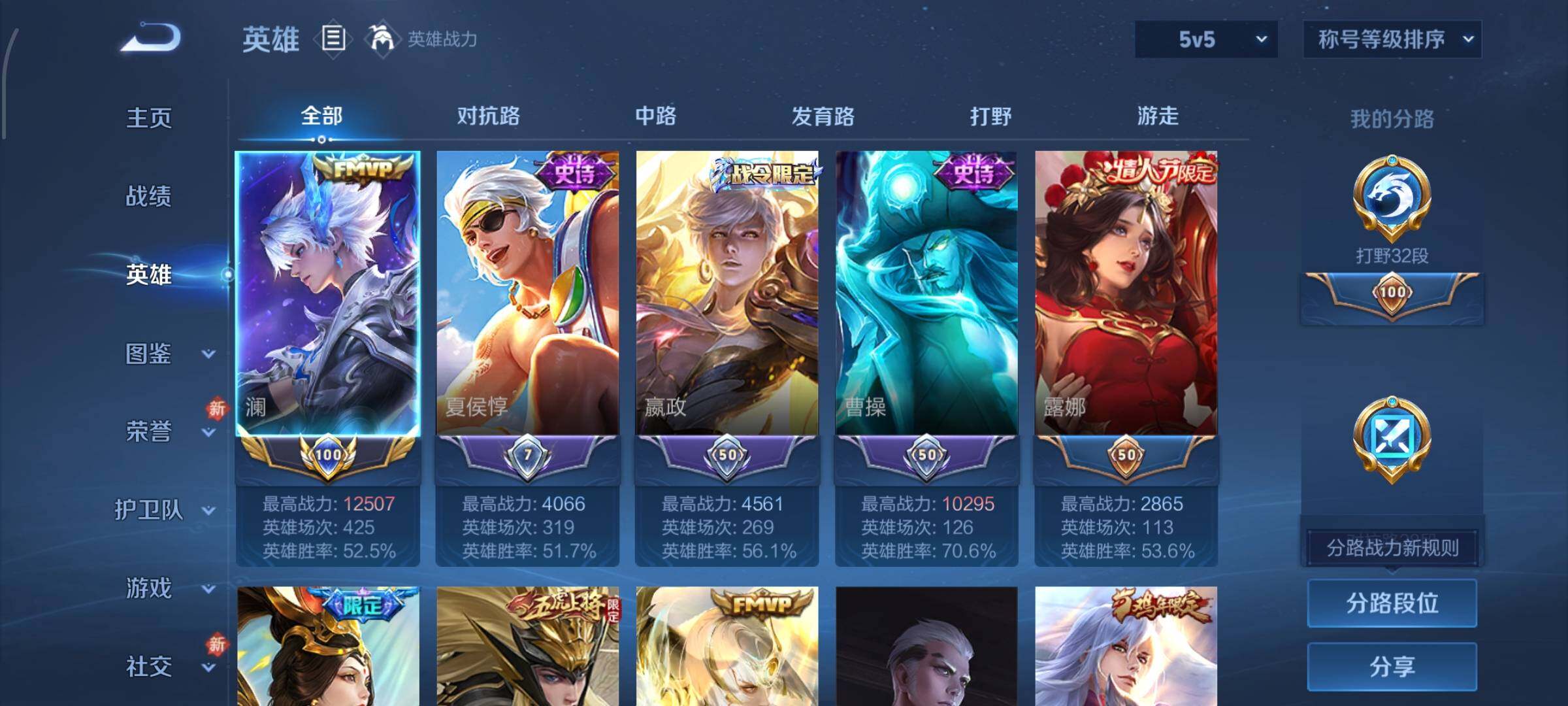 WZCMW4101382王者荣耀账号详情图3 WZCMW4101382王者荣耀账号详情图3