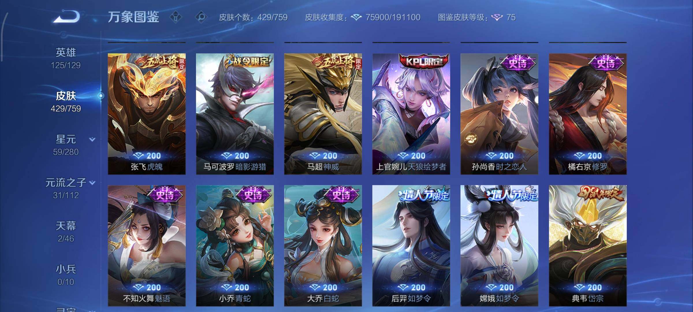 WZCMW4101382王者荣耀账号详情图14 WZCMW4101382王者荣耀账号详情图14