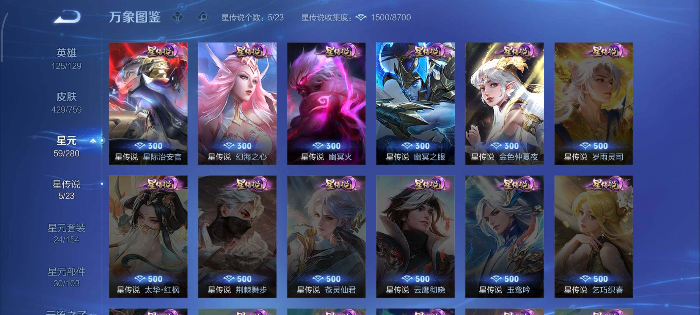 WZCMW4101382王者荣耀账号详情图16 WZCMW4101382王者荣耀账号详情图16