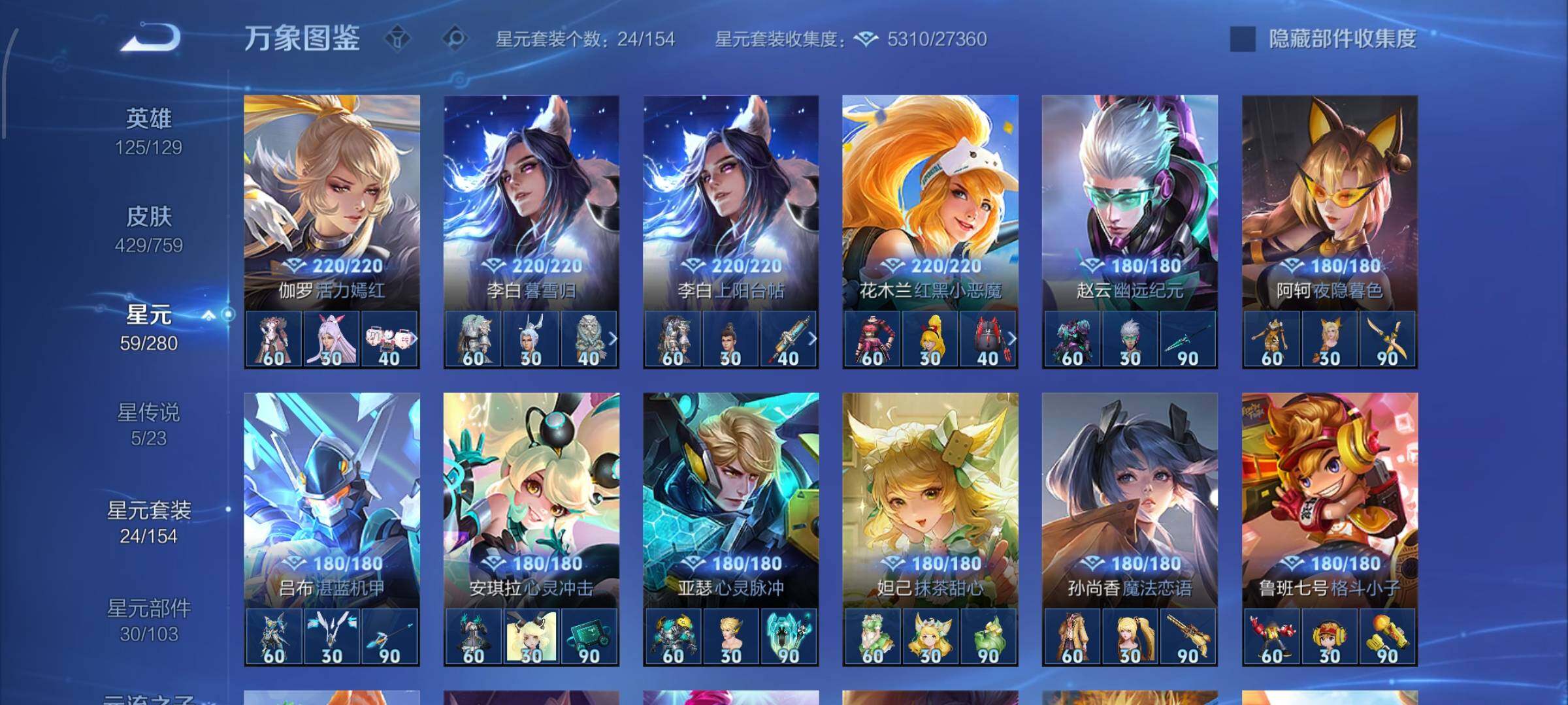 WZCMW4101382王者荣耀账号详情图17 WZCMW4101382王者荣耀账号详情图17