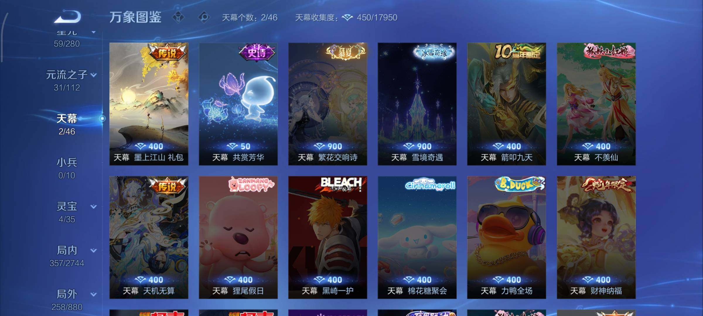 WZCMW4101382王者荣耀账号详情图19 WZCMW4101382王者荣耀账号详情图19