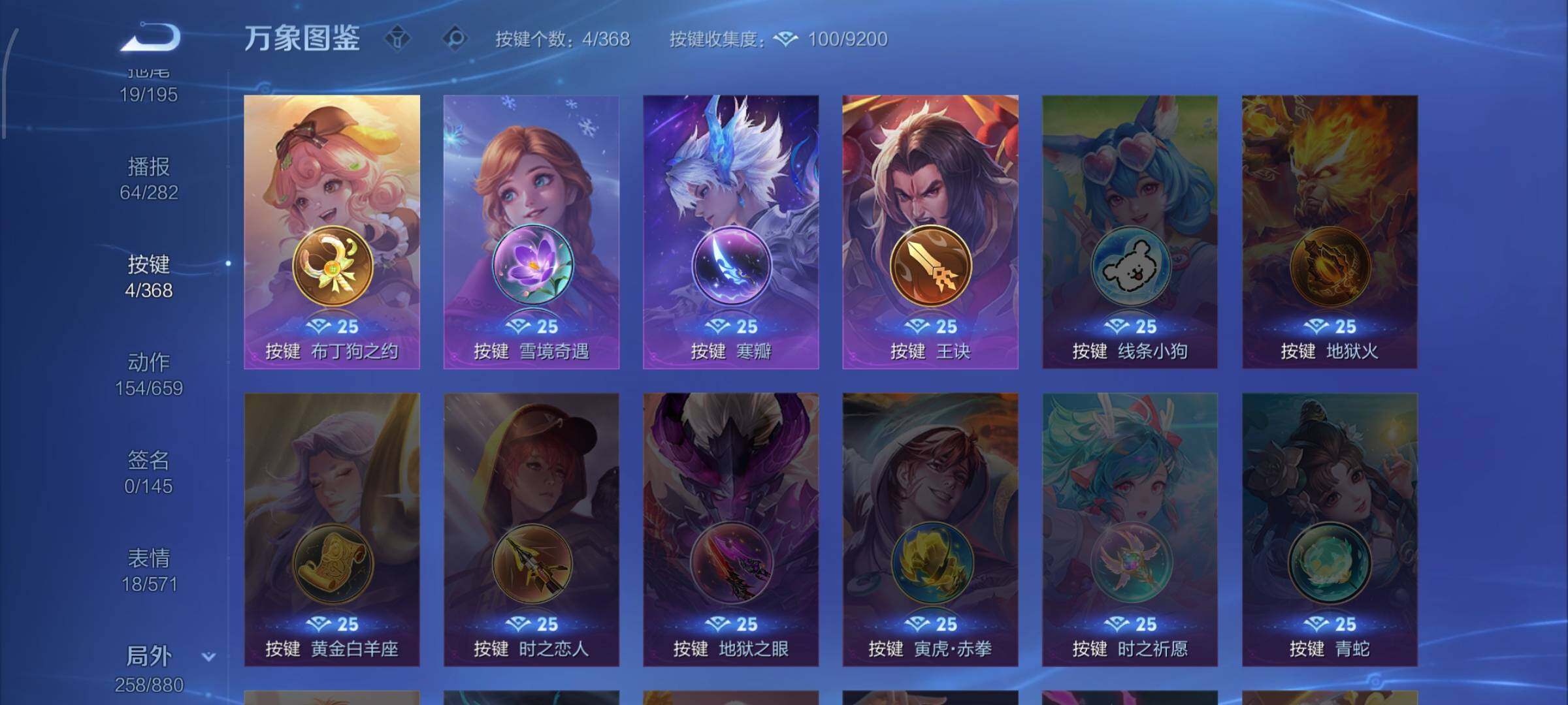 WZCMW4101382王者荣耀账号详情图20 WZCMW4101382王者荣耀账号详情图20