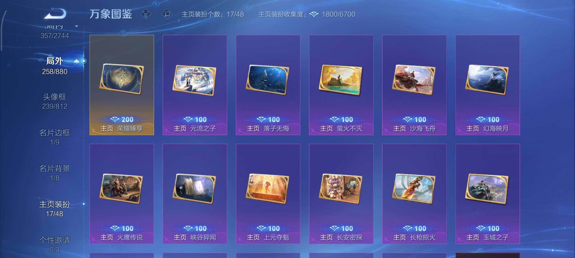 WZCMW4101382王者荣耀账号详情图21 WZCMW4101382王者荣耀账号详情图21