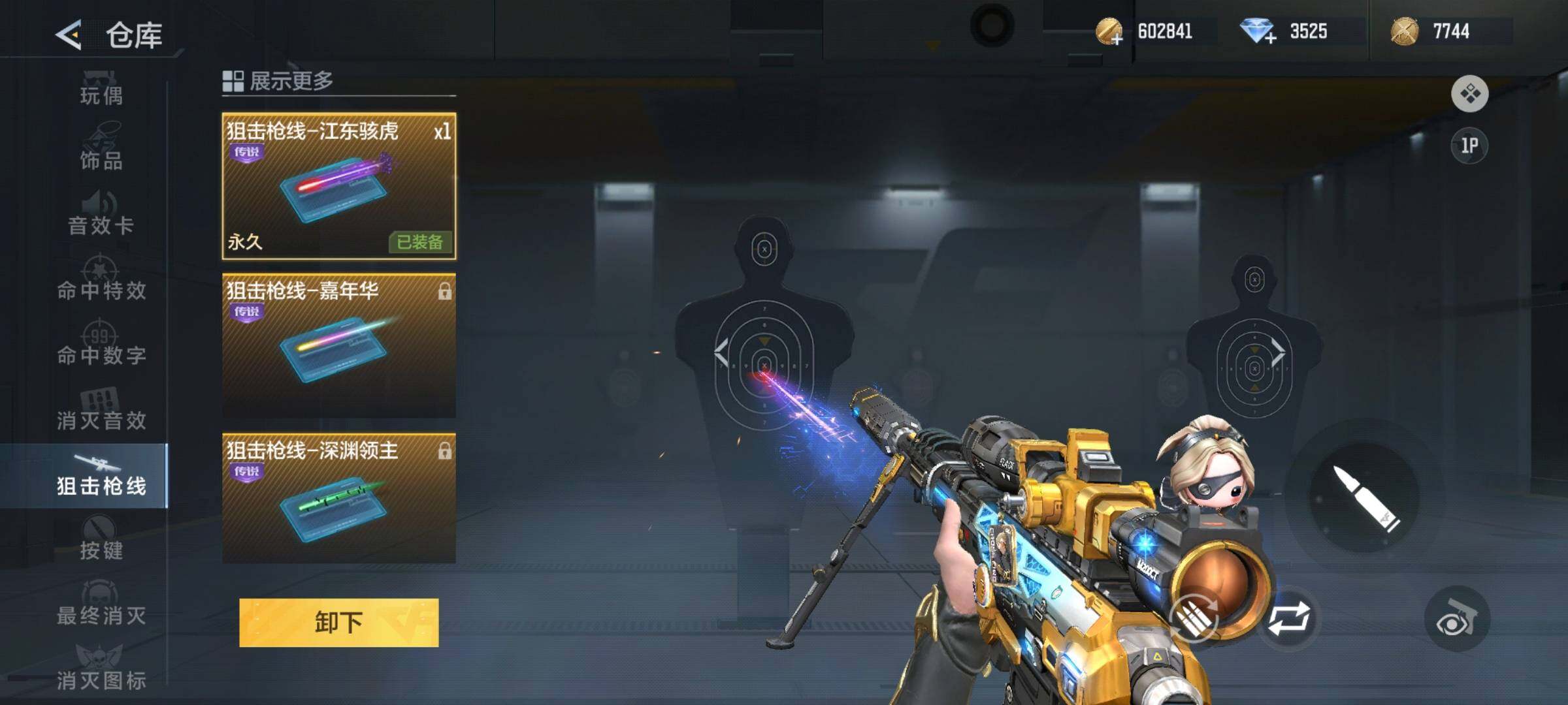 CFMEY45844枪战王者账号详情图6