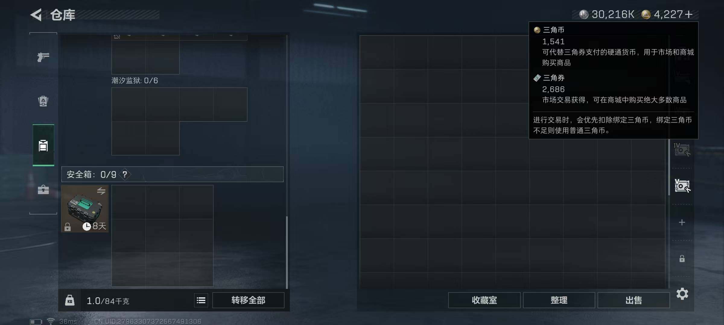 SJZQM418582三角洲行动账号详情图19 SJZQM418582三角洲行动账号详情图19