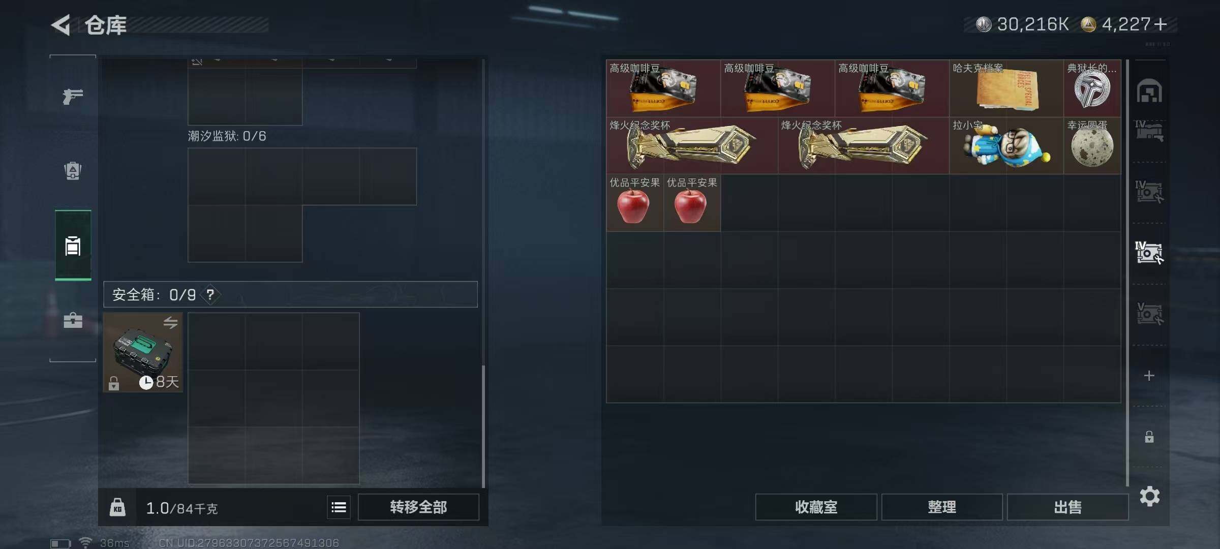 SJZQM418582三角洲行动账号详情图20 SJZQM418582三角洲行动账号详情图20