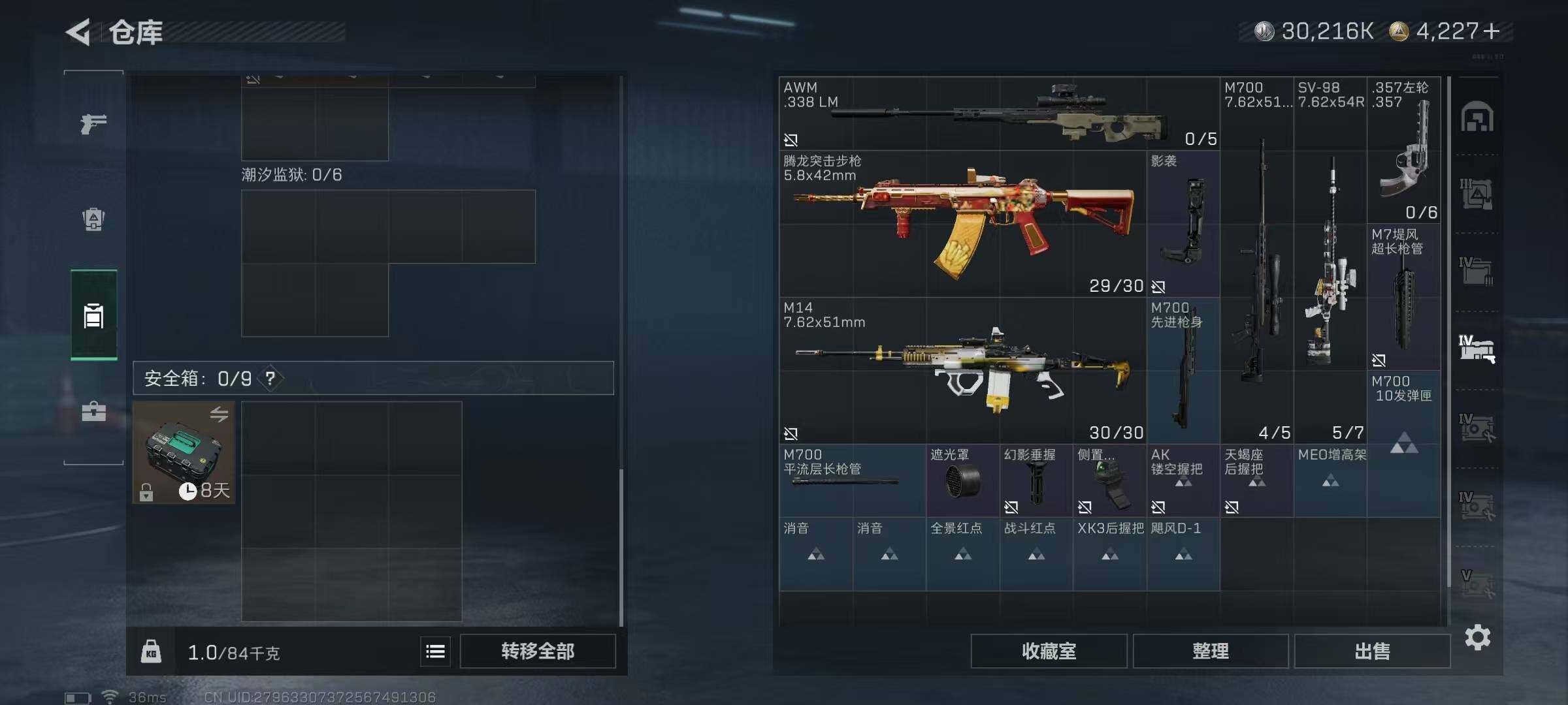 SJZQM418582三角洲行动账号详情图22 SJZQM418582三角洲行动账号详情图22