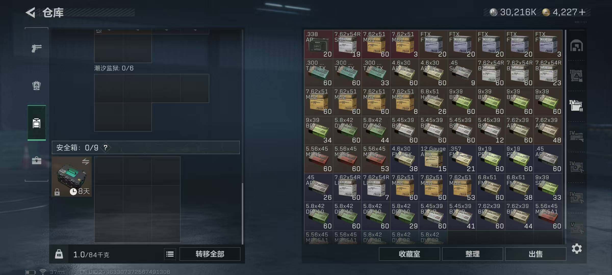 SJZQM418582三角洲行动账号详情图23 SJZQM418582三角洲行动账号详情图23