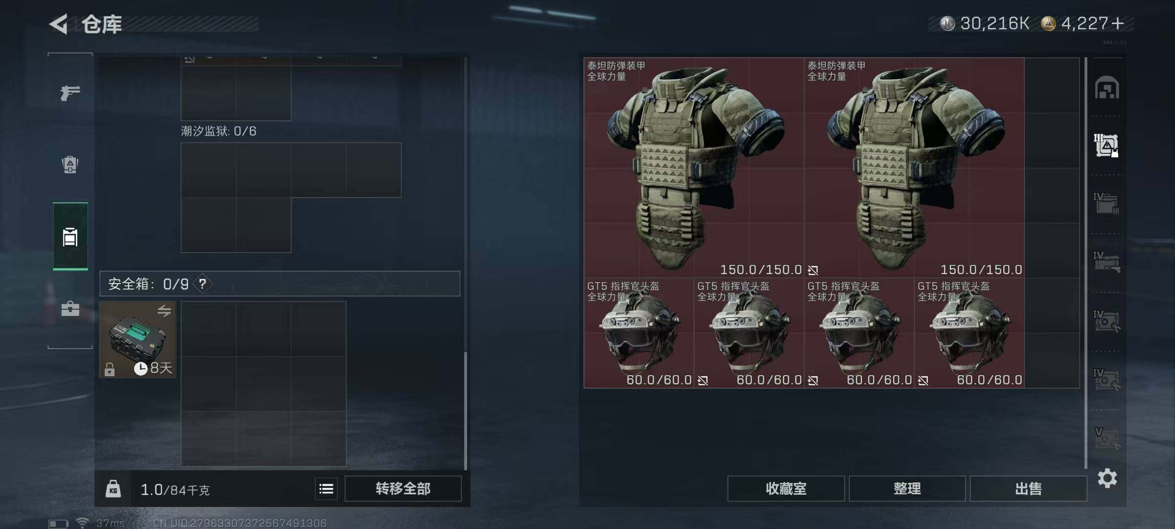 SJZQM418582三角洲行动账号详情图24 SJZQM418582三角洲行动账号详情图24