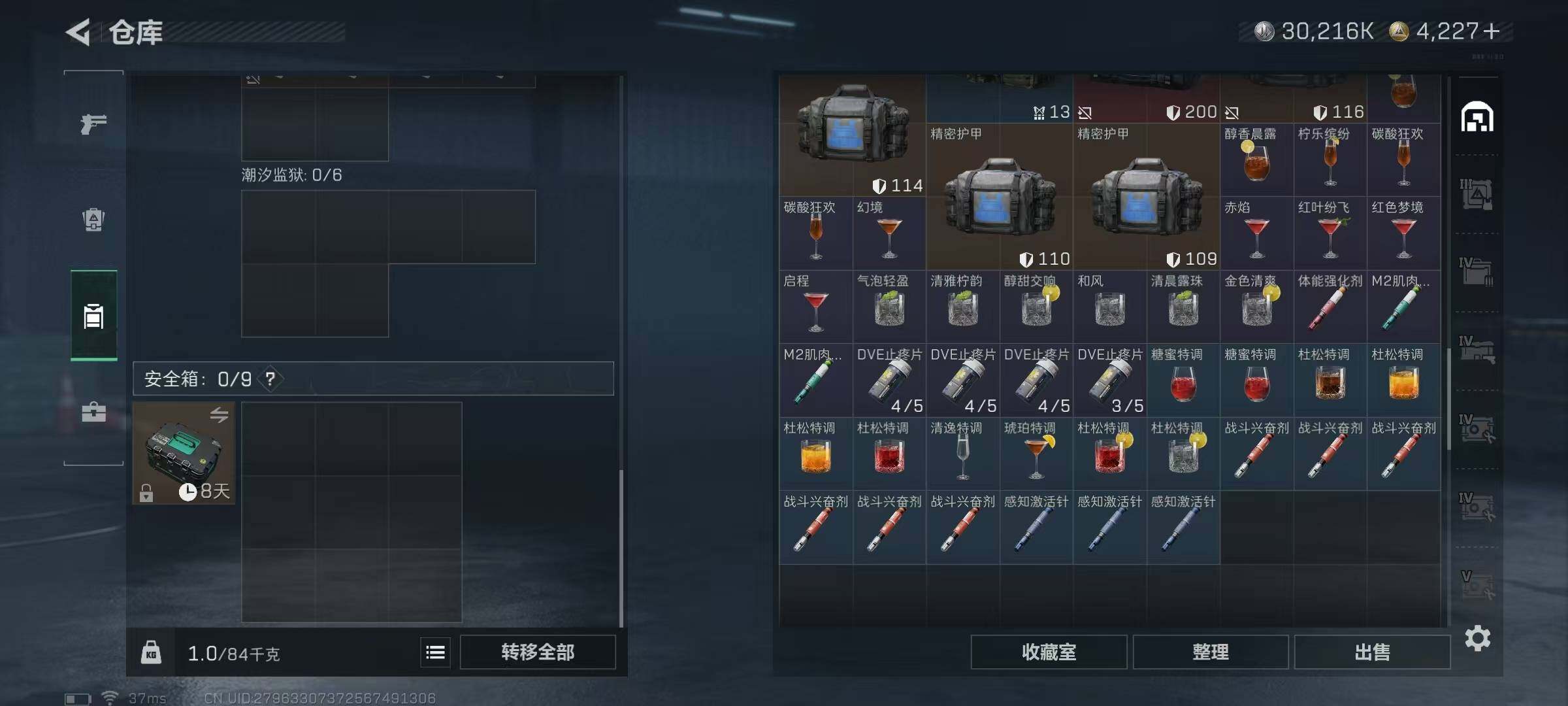 SJZQM418582三角洲行动账号详情图25 SJZQM418582三角洲行动账号详情图25