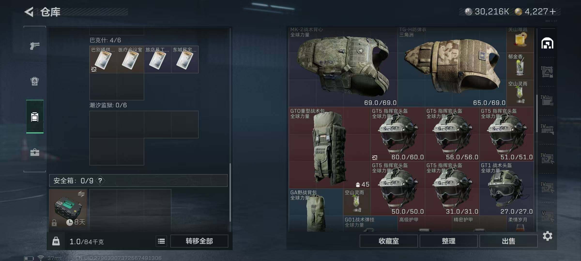 SJZQM418582三角洲行动账号详情图26 SJZQM418582三角洲行动账号详情图26