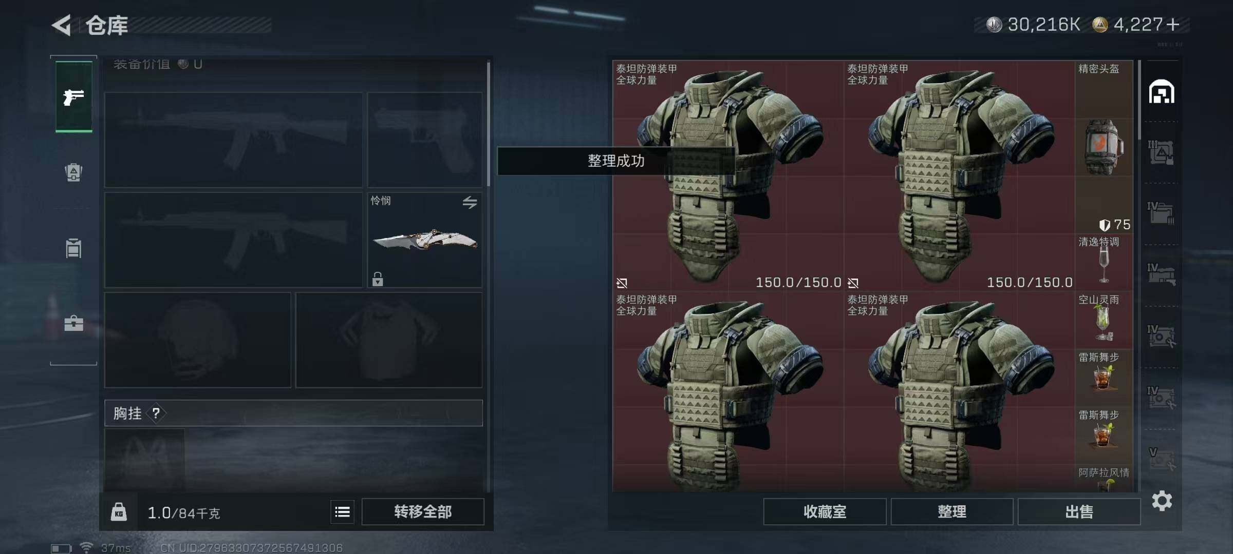 SJZQM418582三角洲行动账号详情图28 SJZQM418582三角洲行动账号详情图28