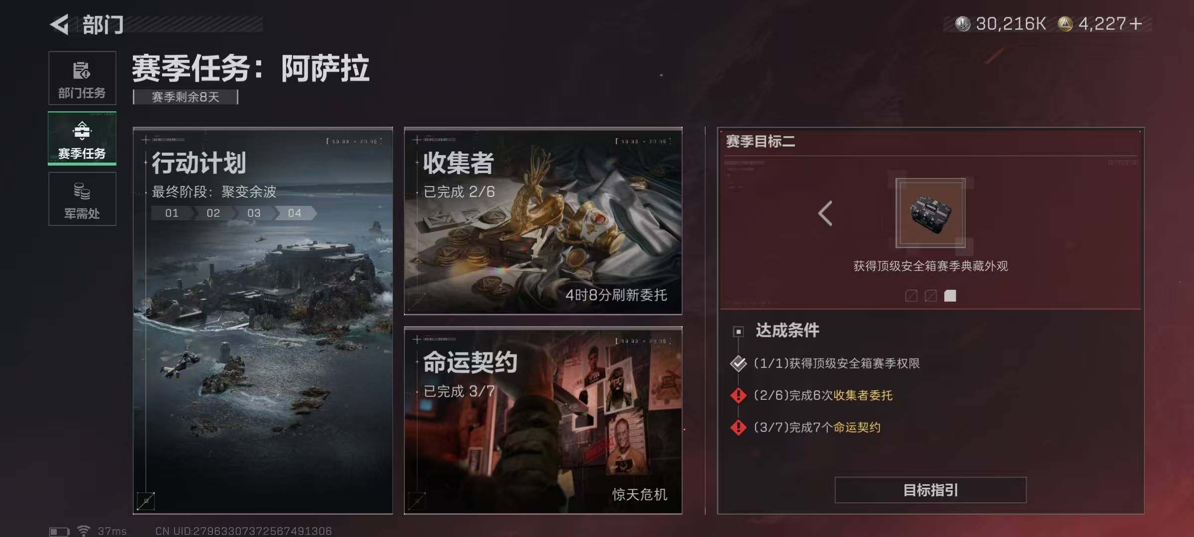 SJZQM418582三角洲行动账号详情图13 SJZQM418582三角洲行动账号详情图13