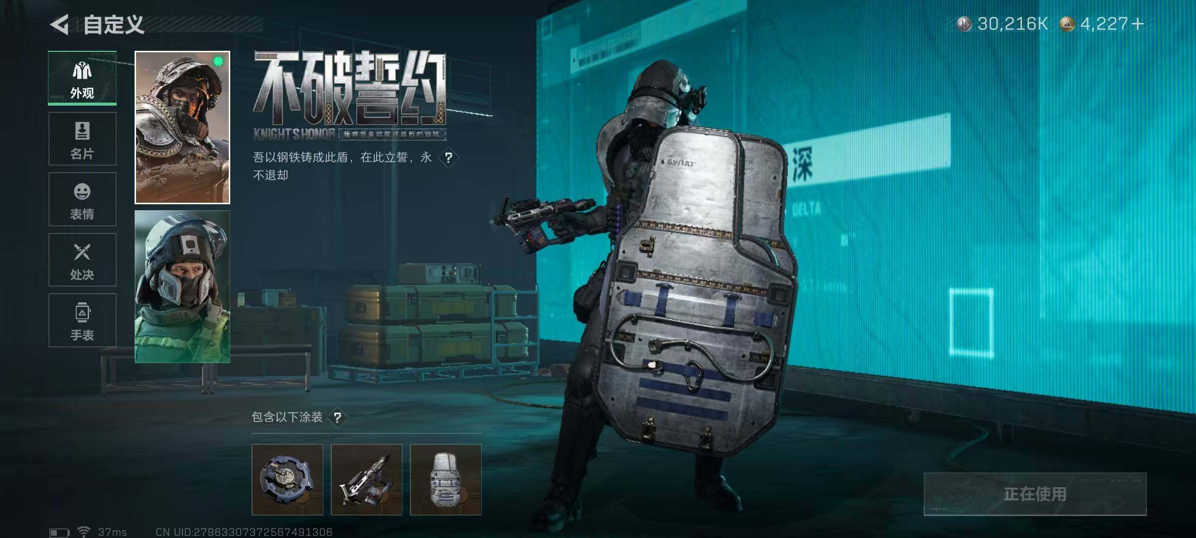 SJZQM418582三角洲行动账号详情图9 SJZQM418582三角洲行动账号详情图9