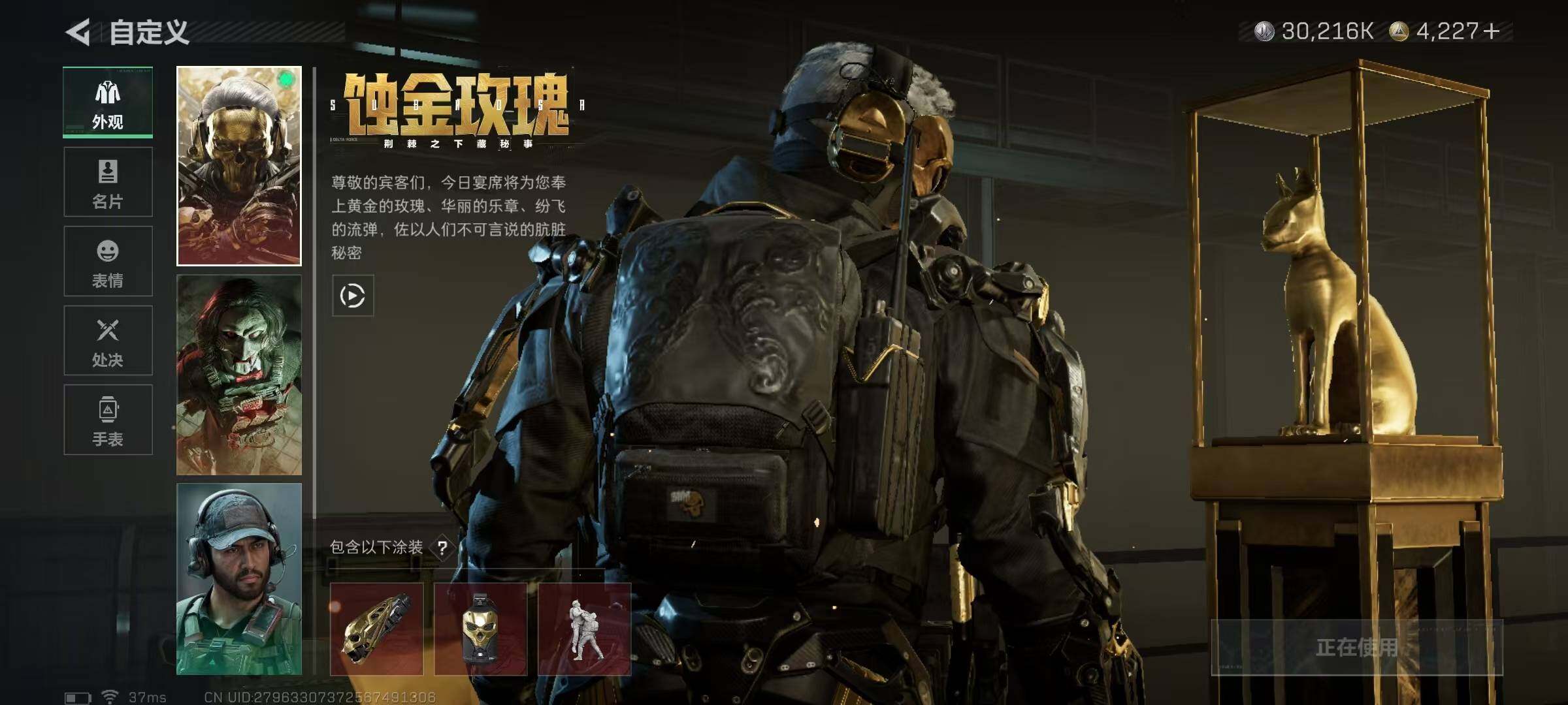 SJZQM418582三角洲行动账号详情图7 SJZQM418582三角洲行动账号详情图7