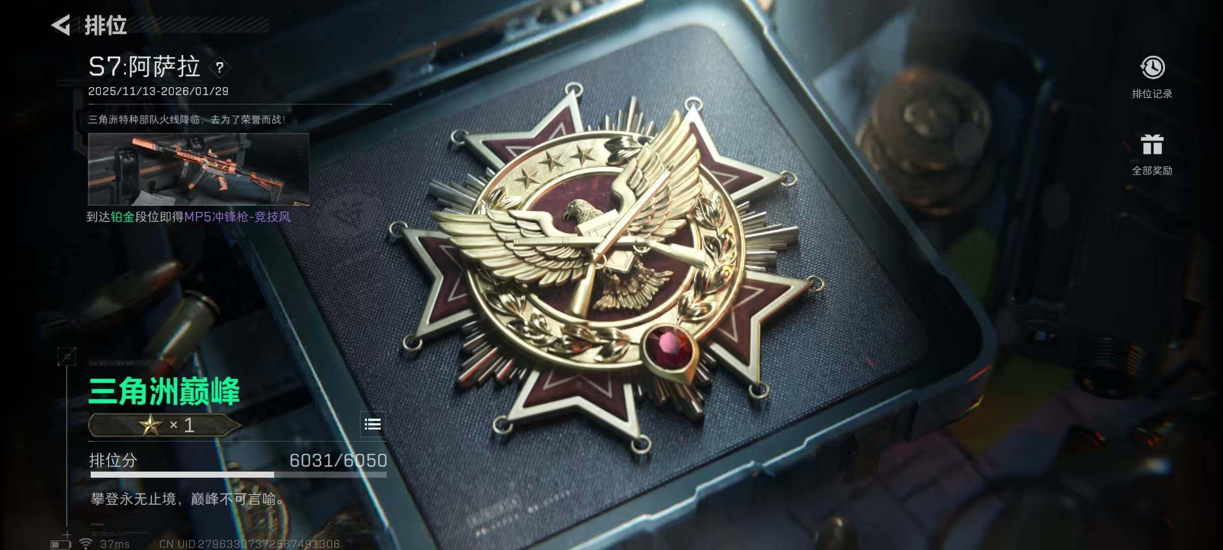 SJZQM418582三角洲行动账号详情图16 SJZQM418582三角洲行动账号详情图16