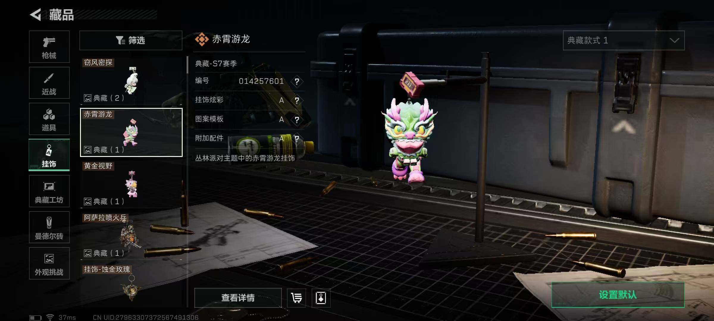 SJZQM418582三角洲行动账号详情图17 SJZQM418582三角洲行动账号详情图17