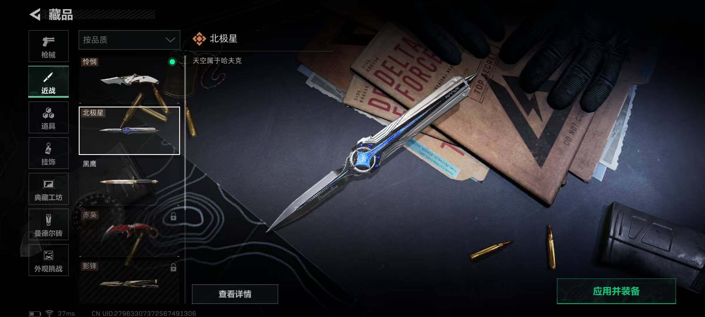 SJZQM418582三角洲行动账号详情图5 SJZQM418582三角洲行动账号详情图5