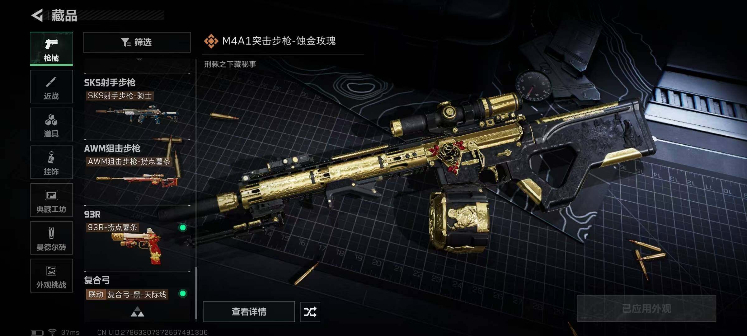 SJZQM418582三角洲行动账号详情图31 SJZQM418582三角洲行动账号详情图31