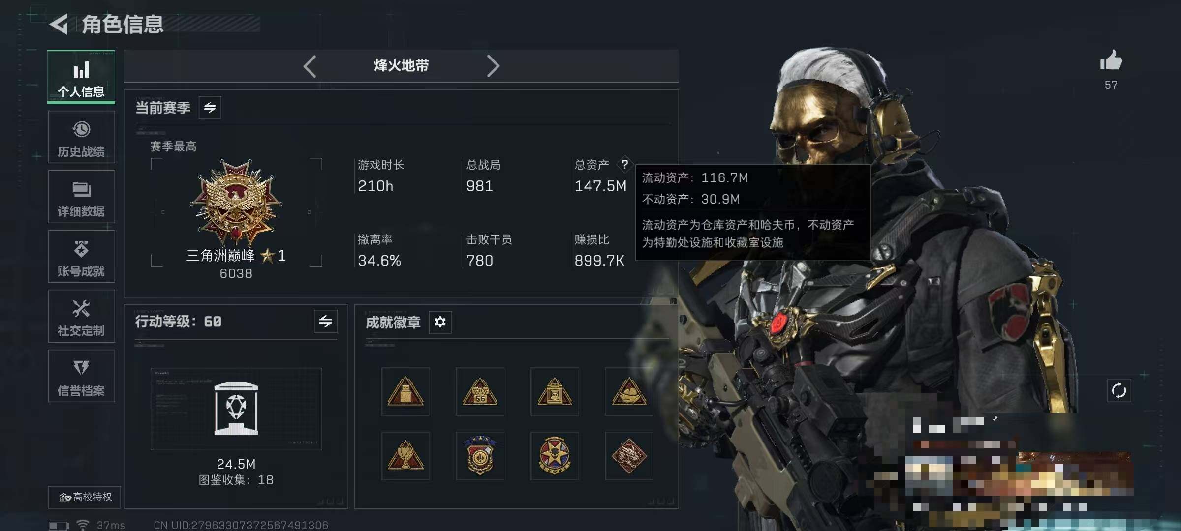 SJZQM418582三角洲行动账号详情图4 SJZQM418582三角洲行动账号详情图4