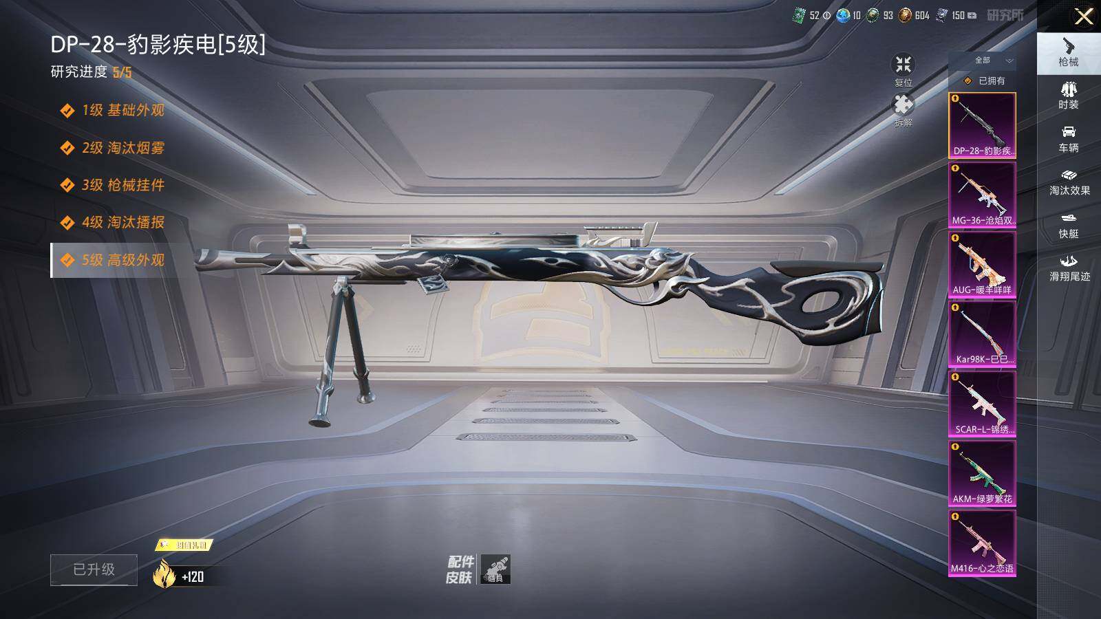 HPLX462975和平精英账号详情图16