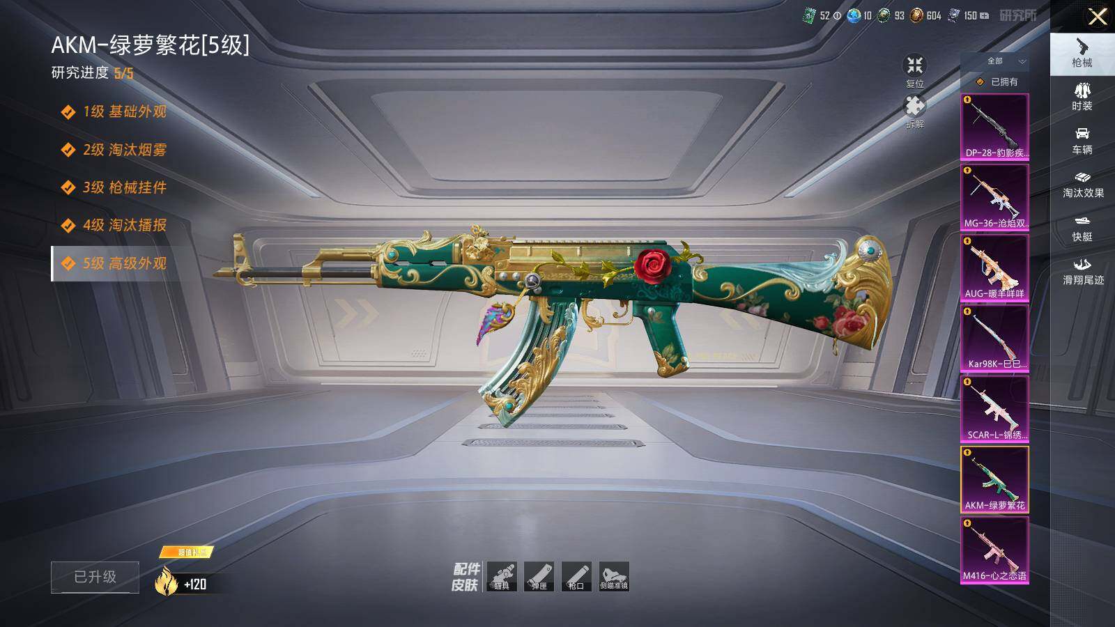 HPLX462975和平精英账号详情图17