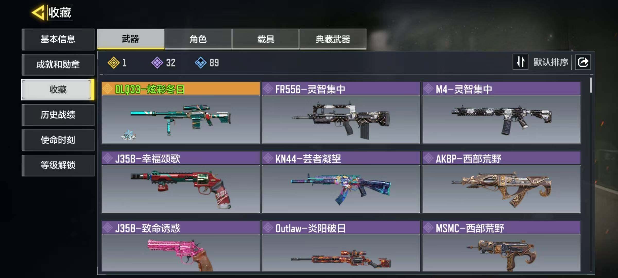 使命召唤手游账号安卓QQ[15869289]有二次1金【传说武器】：DLQ33-炫彩冬日