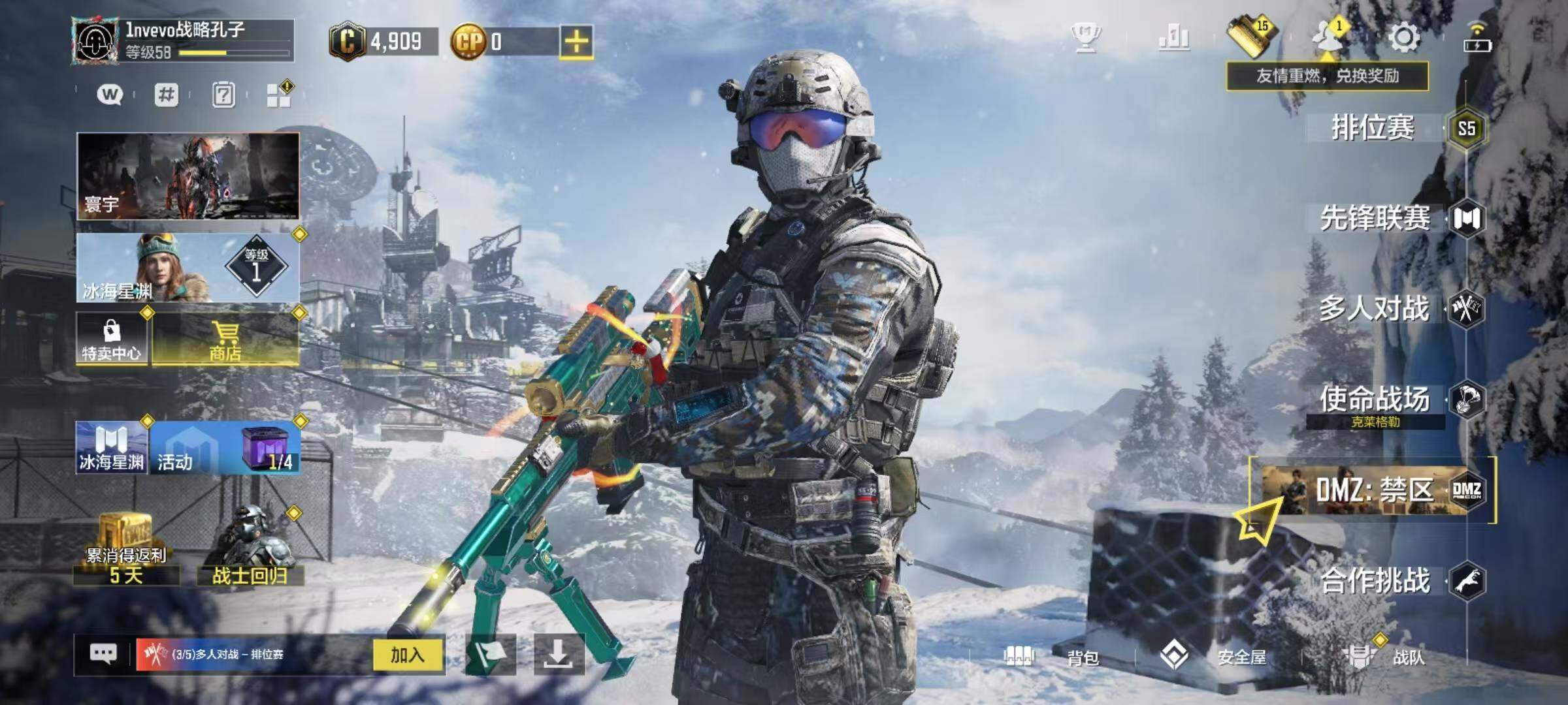 SMJZ40394使命召唤手游账号详情图2