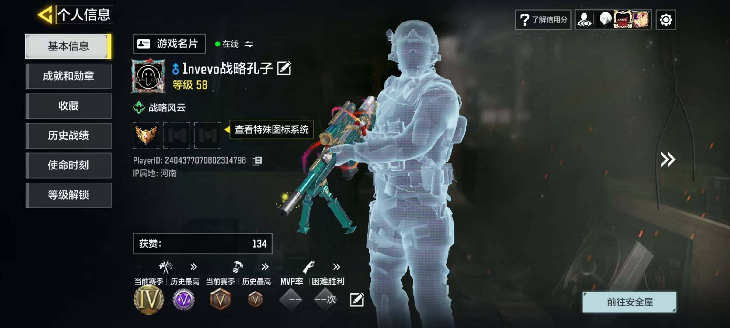 SMJZ40394使命召唤手游账号详情图3