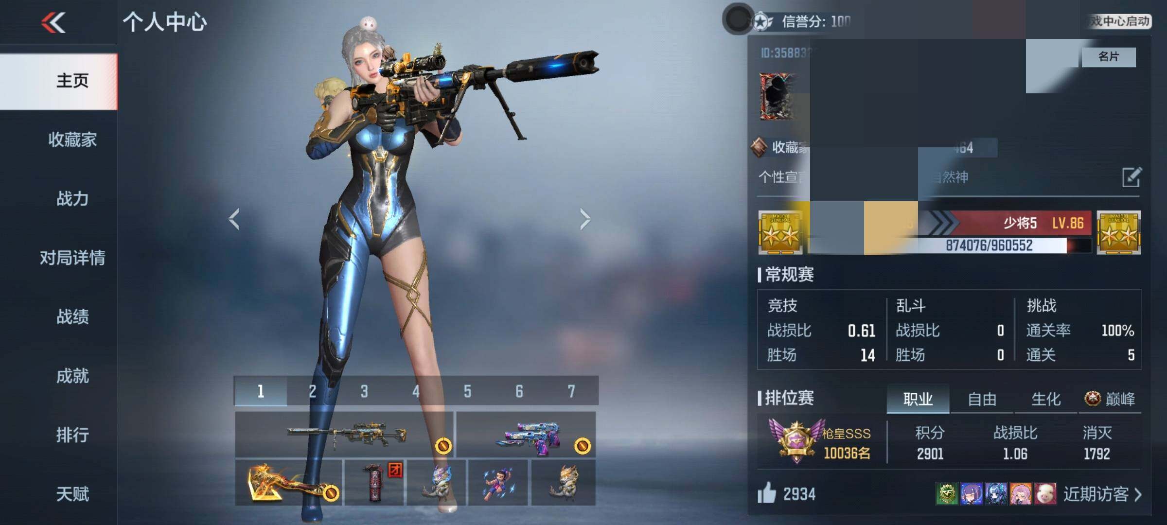 CFMEY45844枪战王者账号详情图4