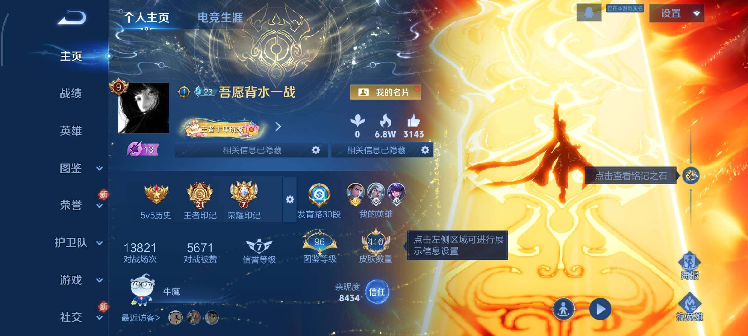 WZCMW477153王者荣耀账号详情图2