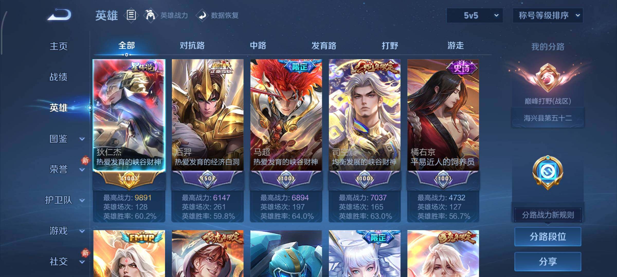 WZCMW477153王者荣耀账号详情图3