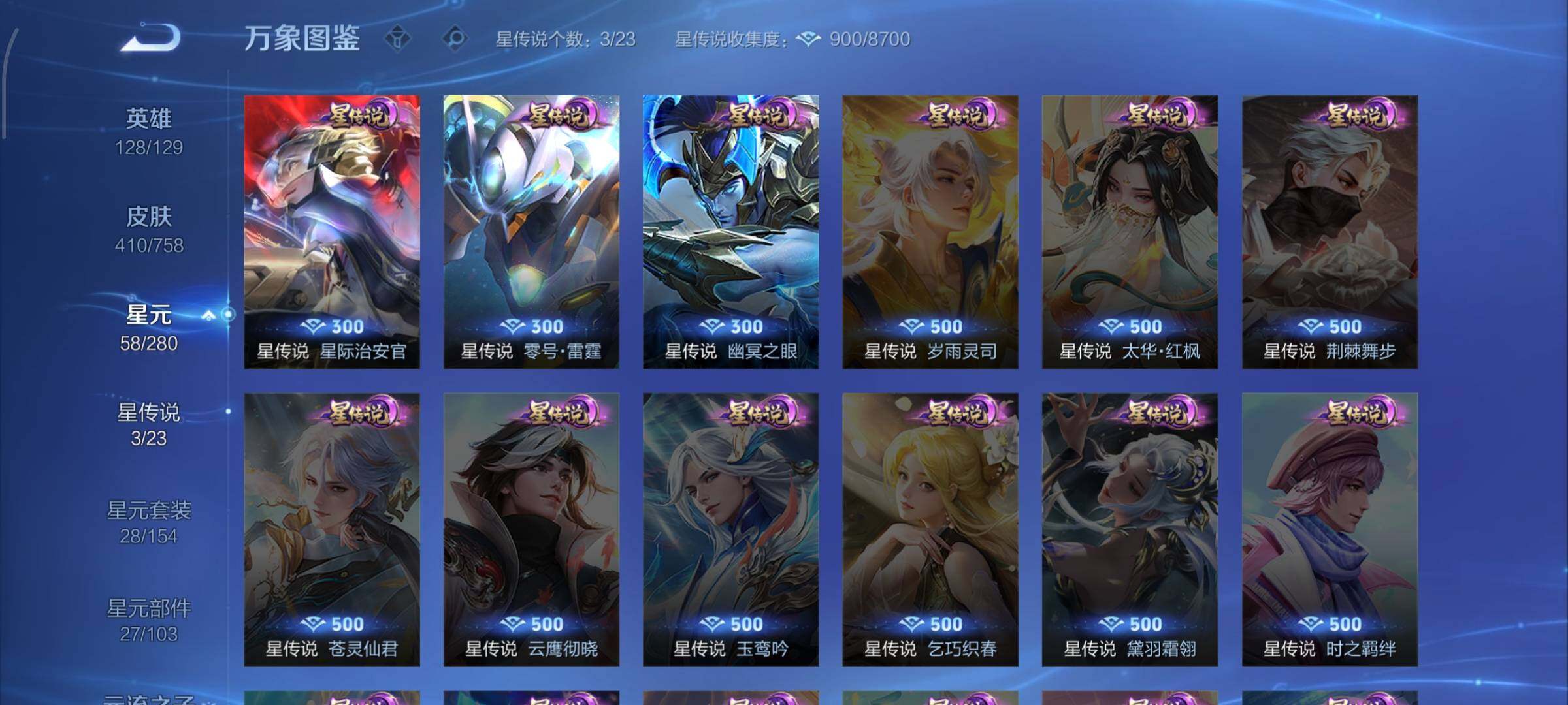 WZCMW477153王者荣耀账号详情图10