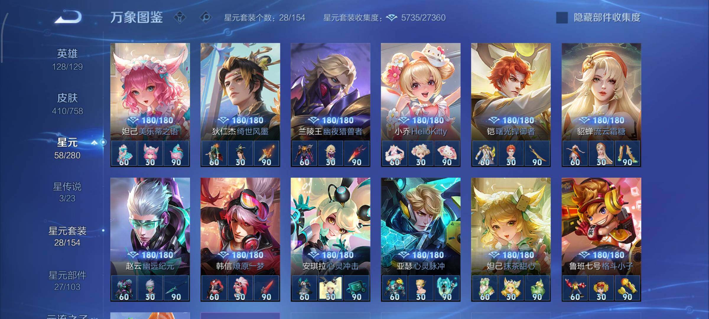 WZCMW477153王者荣耀账号详情图11