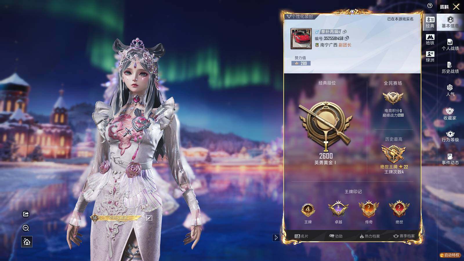 HPCMW466422和平精英账号详情图6