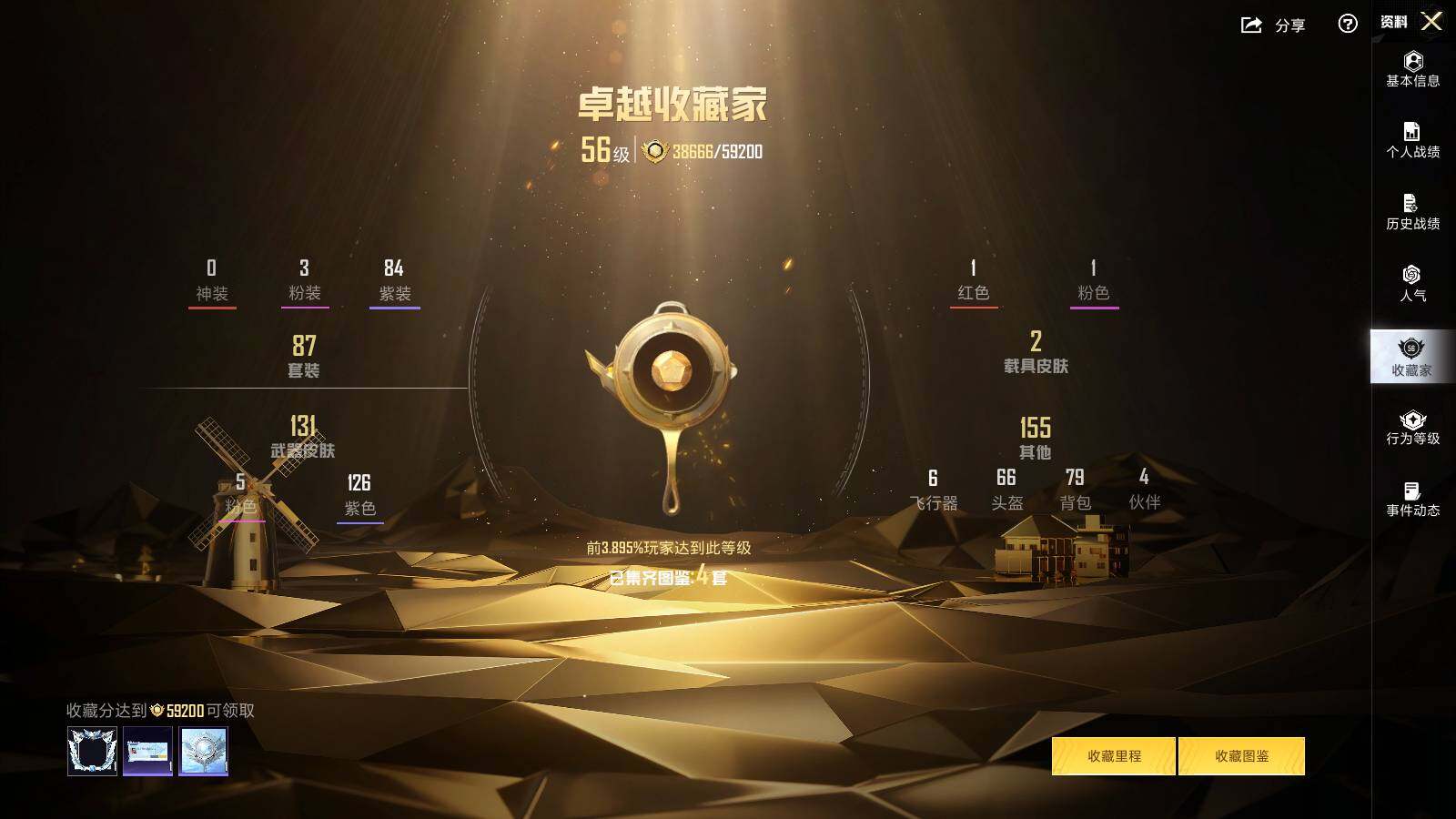 HPCMW466422和平精英账号详情图7