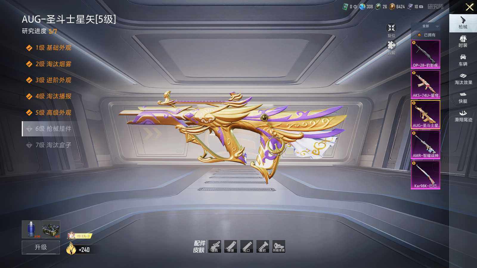 HPCMW466422和平精英账号详情图8