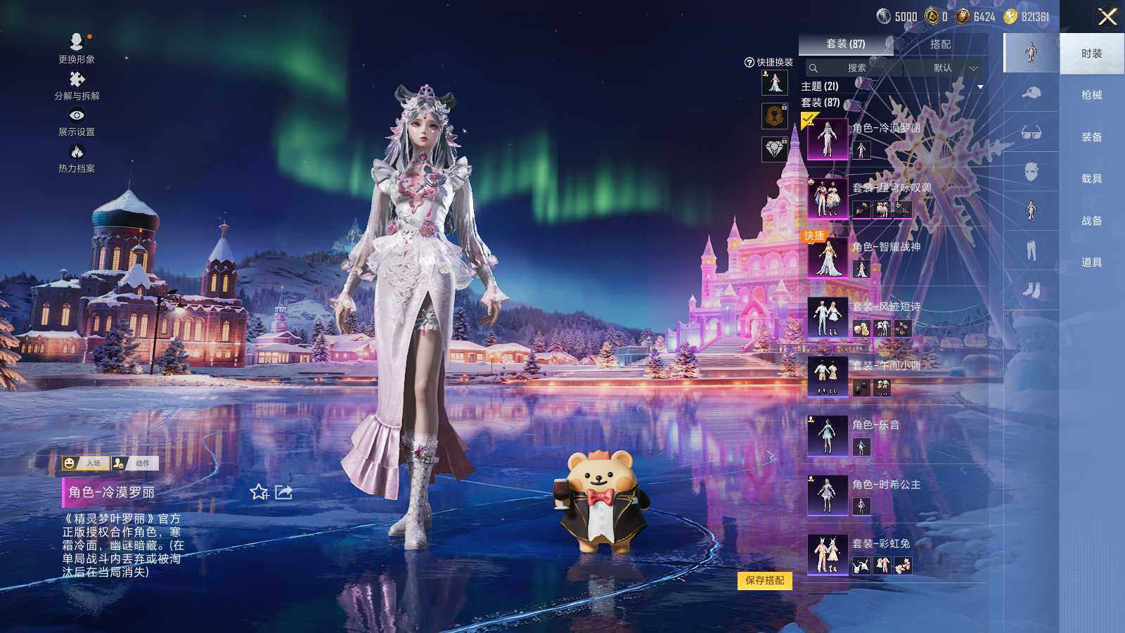 HPCMW466422和平精英账号详情图9