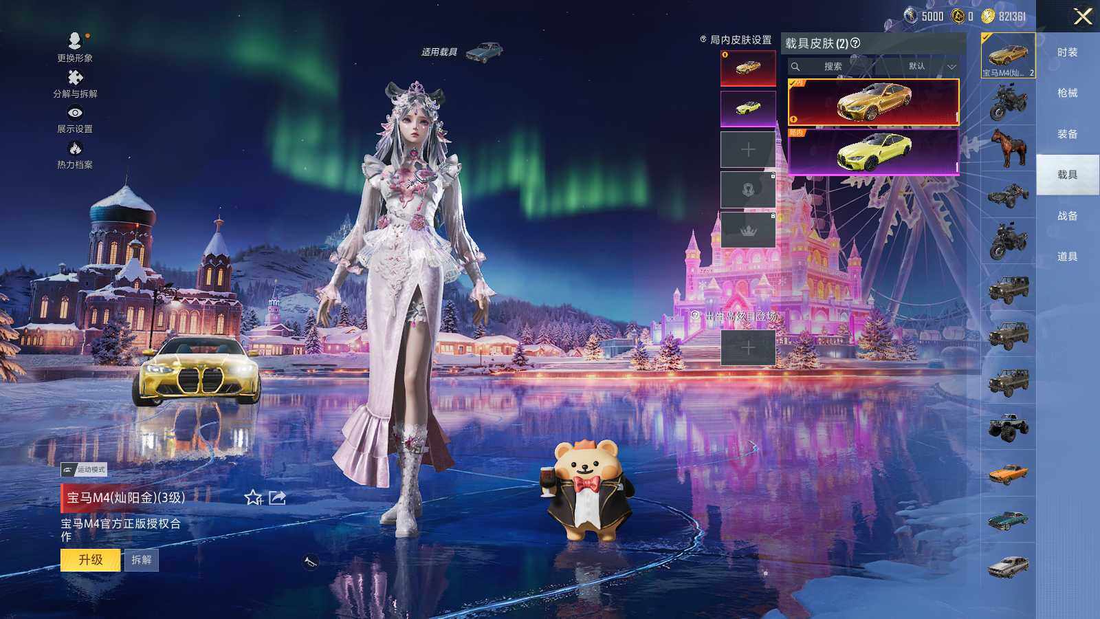 HPCMW466422和平精英账号详情图10