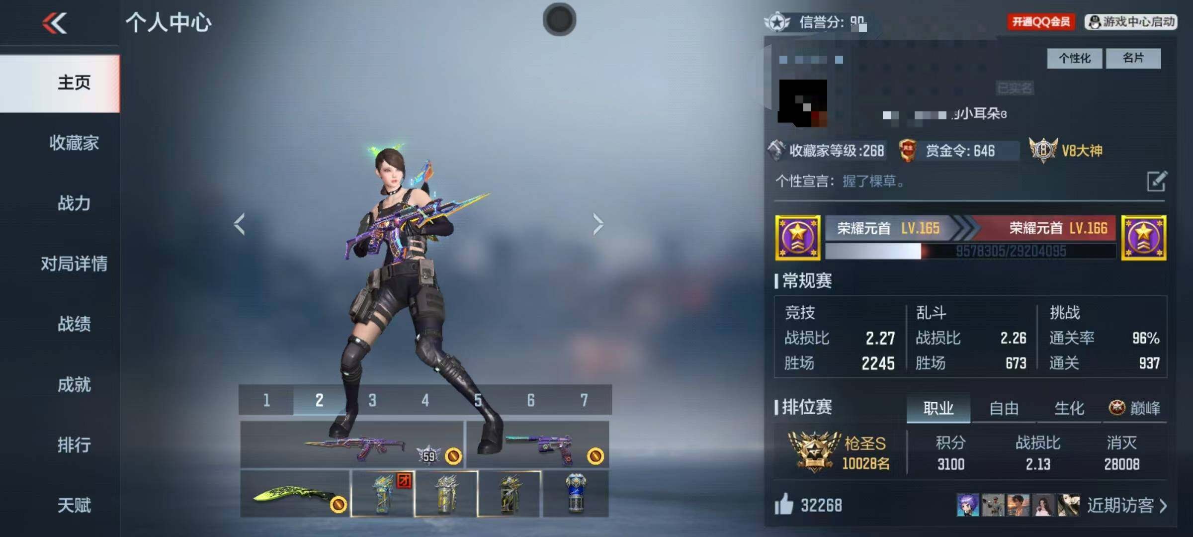 CFMQM45786枪战王者账号详情图7