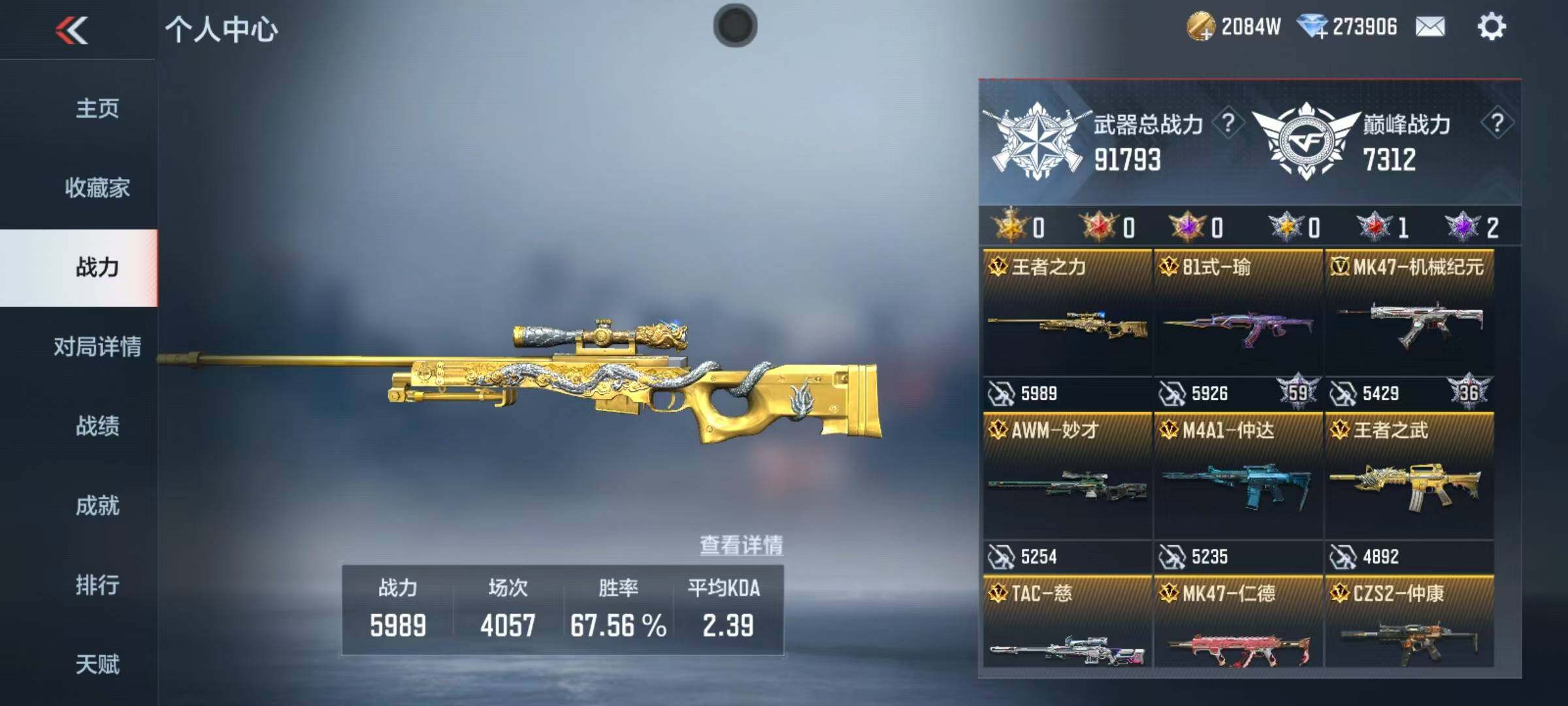 CFMQM45786枪战王者账号详情图8