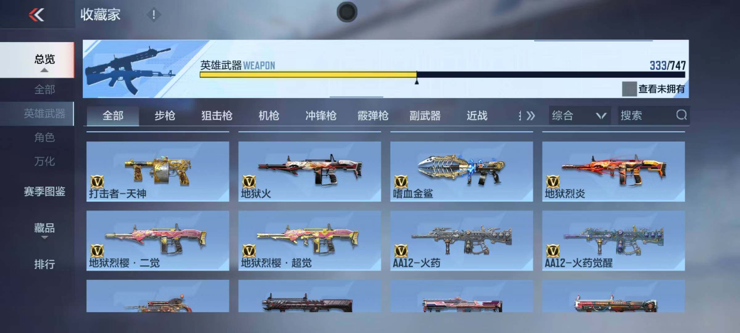 CFMQM45786枪战王者账号详情图22