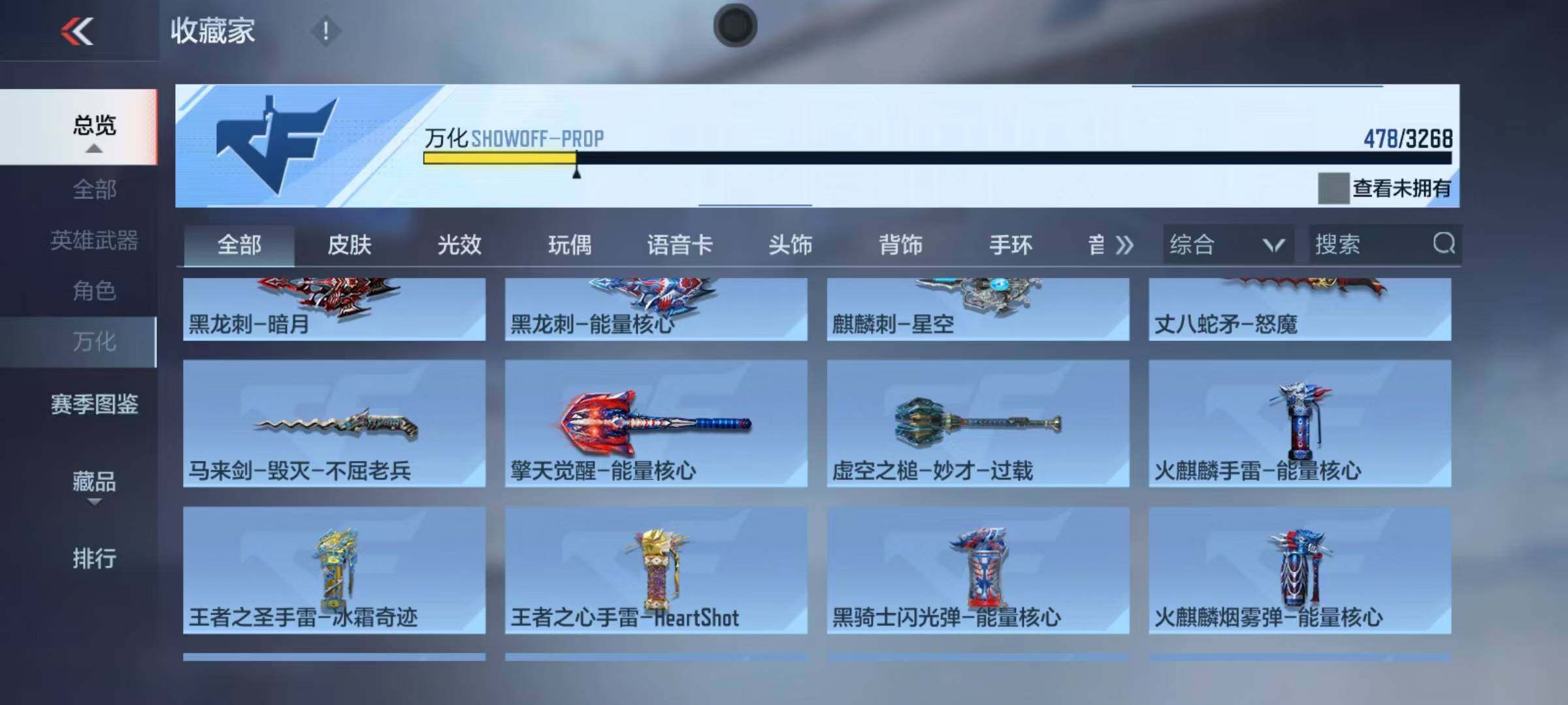 CFMQM45786枪战王者账号详情图36