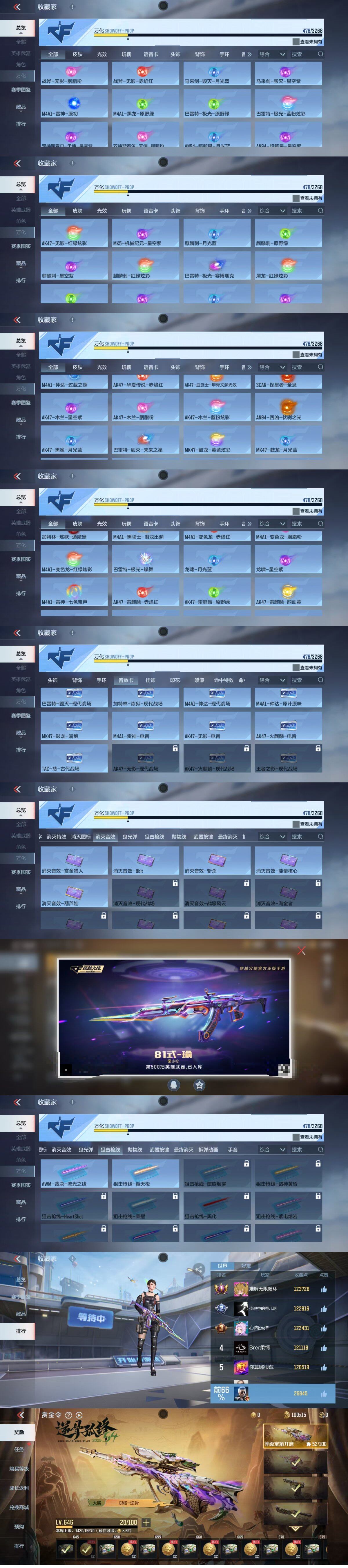 CFMQM45786枪战王者账号详情图37