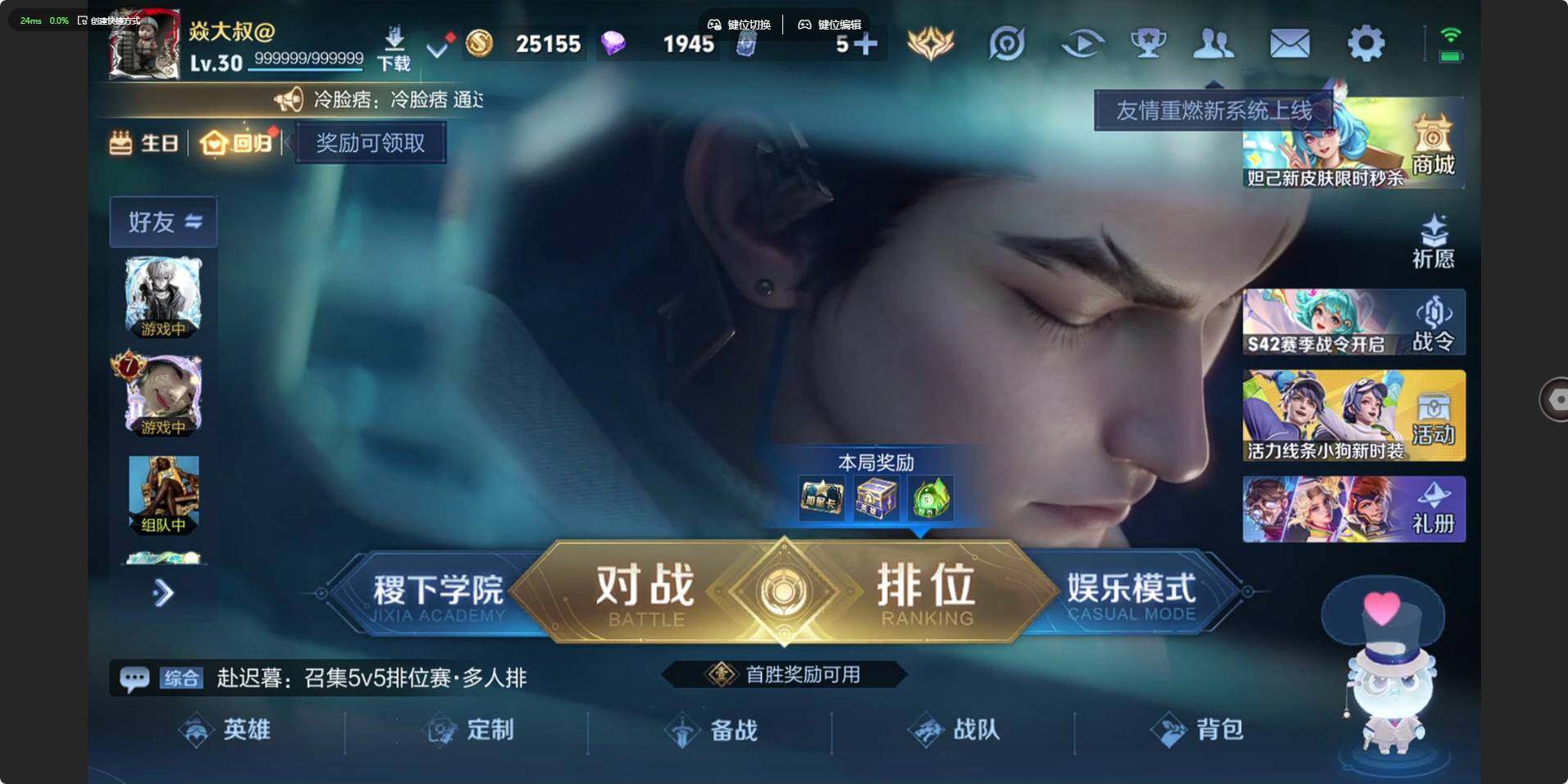 WZLE473201王者荣耀账号详情图9