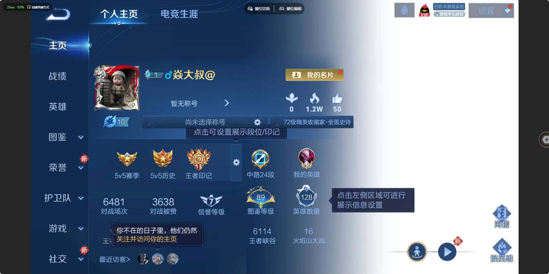 WZLE473201王者荣耀账号详情图10